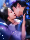 短剧《盲心之爱》未删减版高清短剧免费看，在线全集随心挑，完整版播放无广告