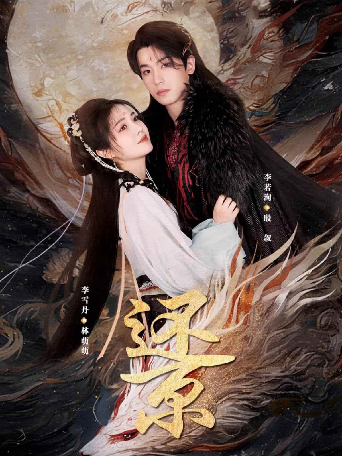 短剧《还京》免费在线观看 4K 高清短剧，全集未删减版无遗漏，大结局已完结