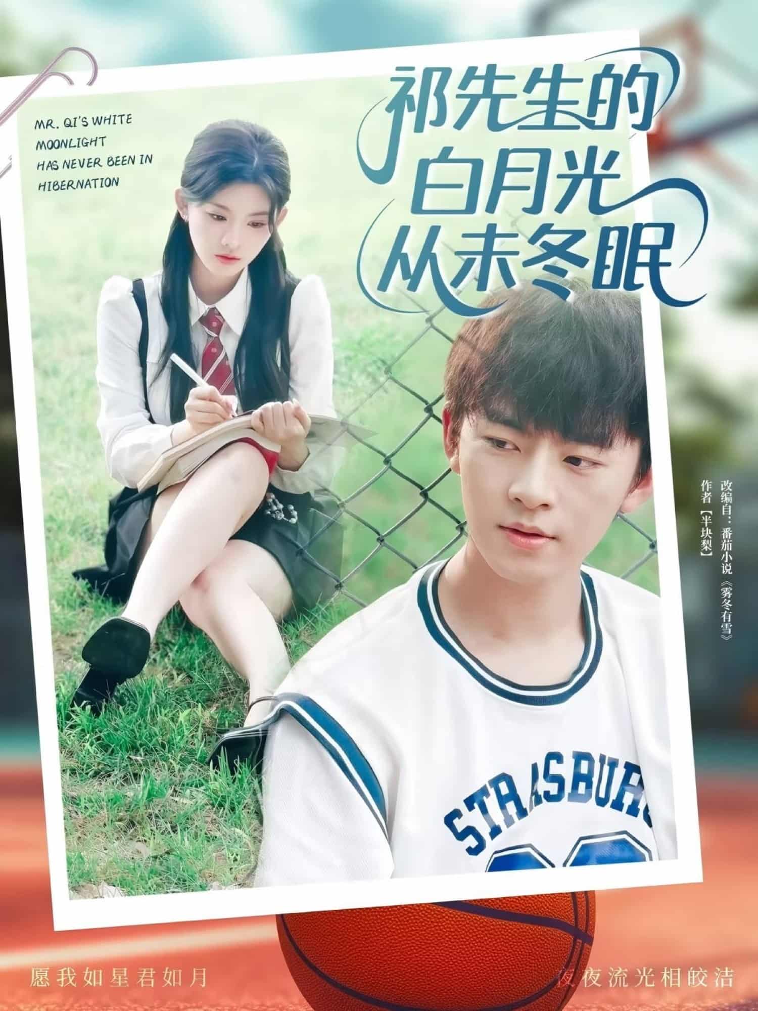 短剧《祁先生的白月光从未冬眠》完整版观看更尽兴！4K 高清短剧免费，后续剧情 + 全集资源可下载  第1张